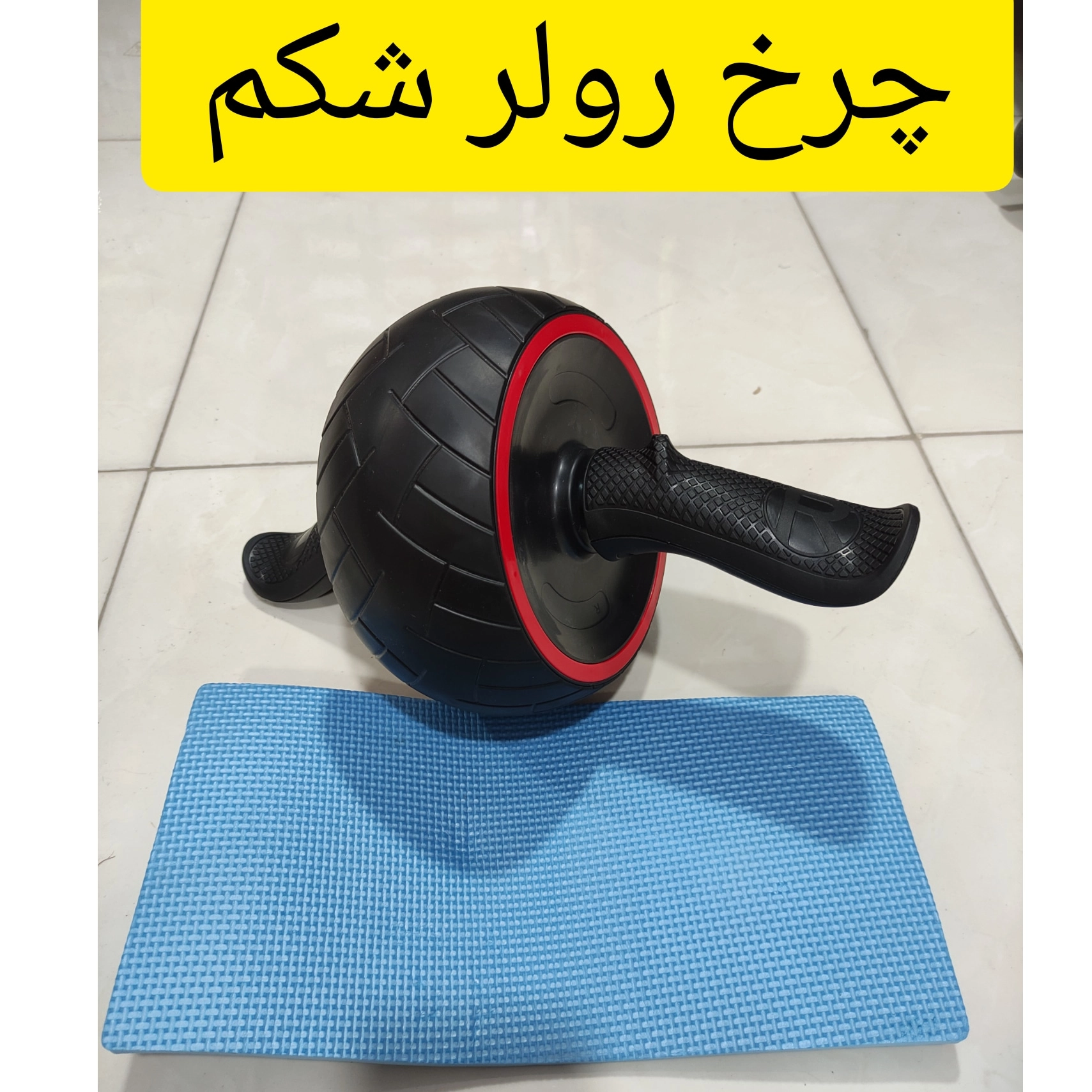 چرخ شکم فنر دار 