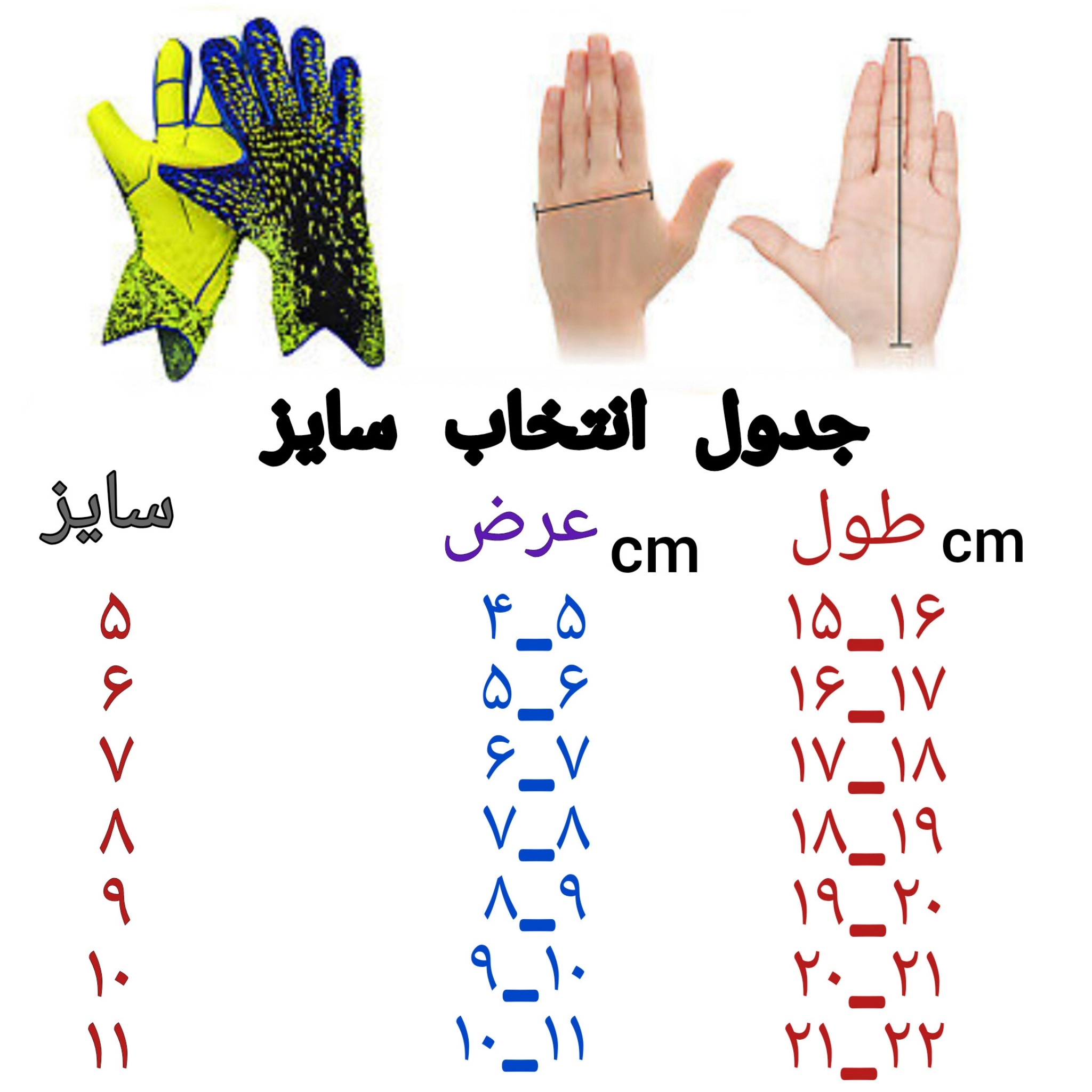 سایز بندی دستکش دروازه بانی پسرانه آدیداس