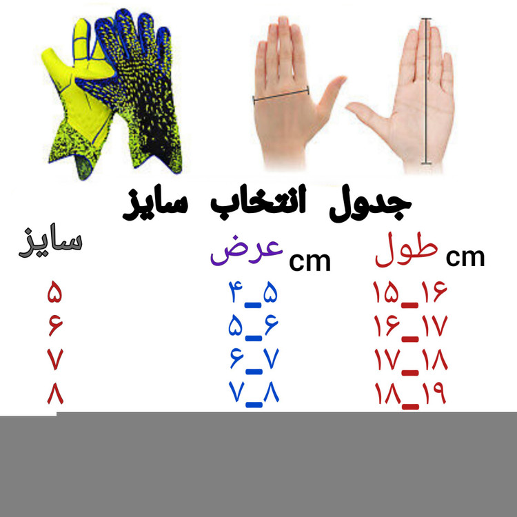 سایز بندی دستکش دروازه بانی پسرانه آدیداس