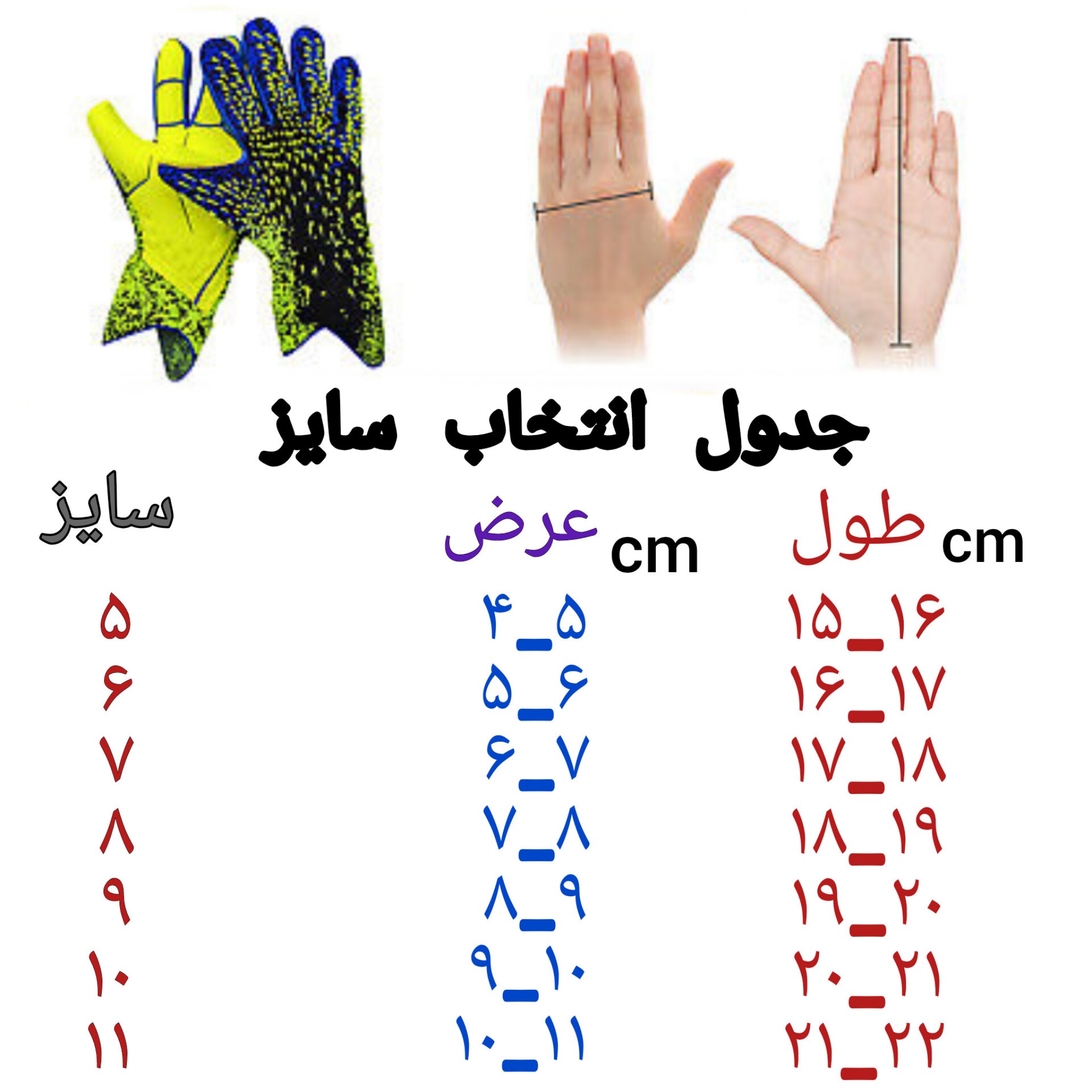 سایز بندی دستکش دروازه بانی پسرانه آدیداس