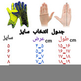 سایز بندی دستکش دروازه بانی پسرانه RG