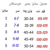 سایز بندی لباس جودو سامکو مدل مبتدی خردسال