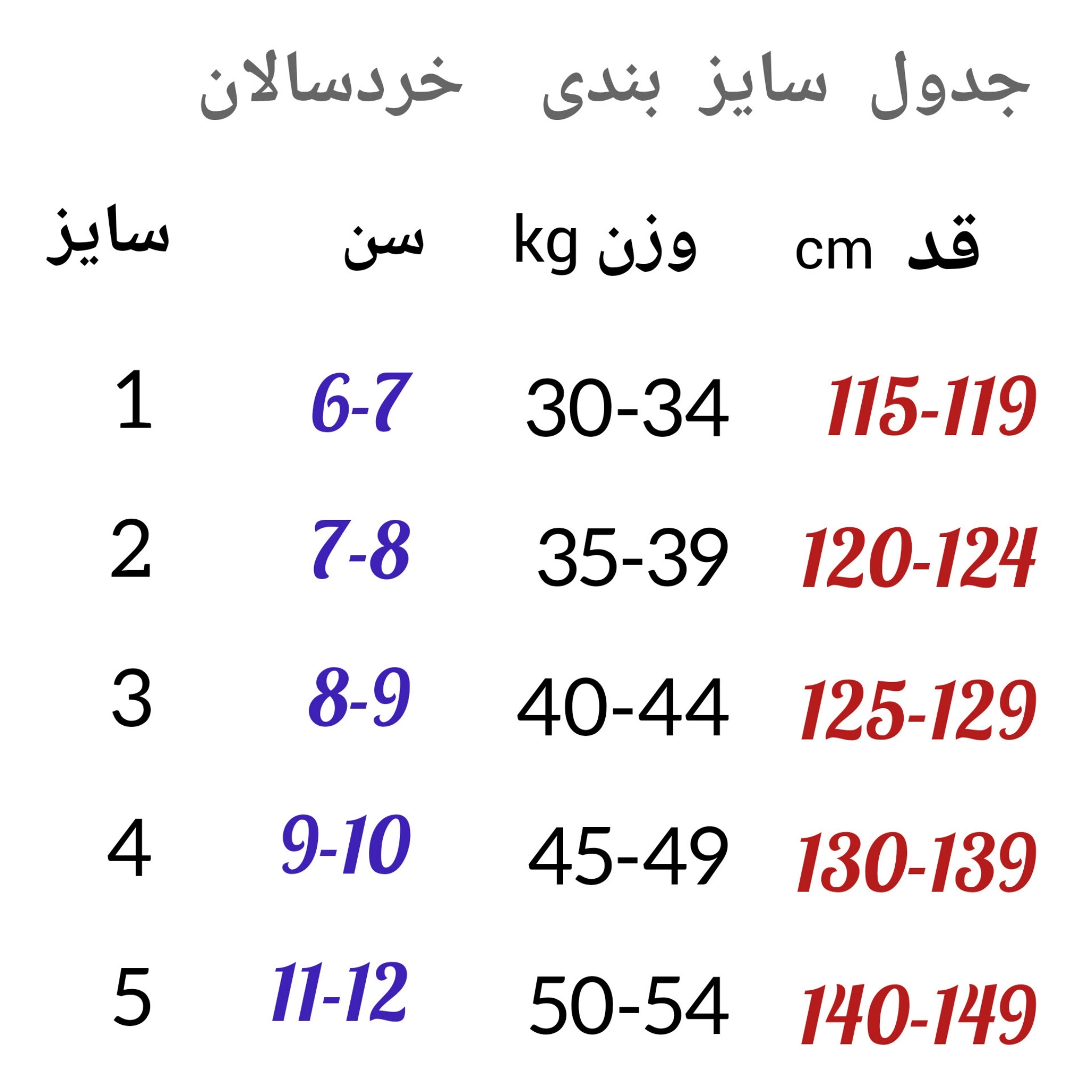 لباس جودو سامکو