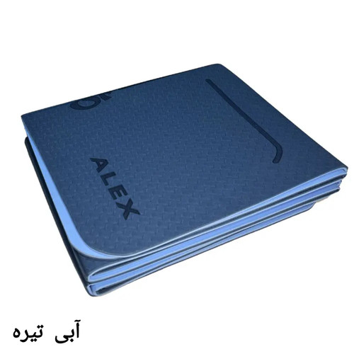 زیر انداز ورزشی (مت یوگا) الکس مدل تاشو TPE ضخامت ۶ میل