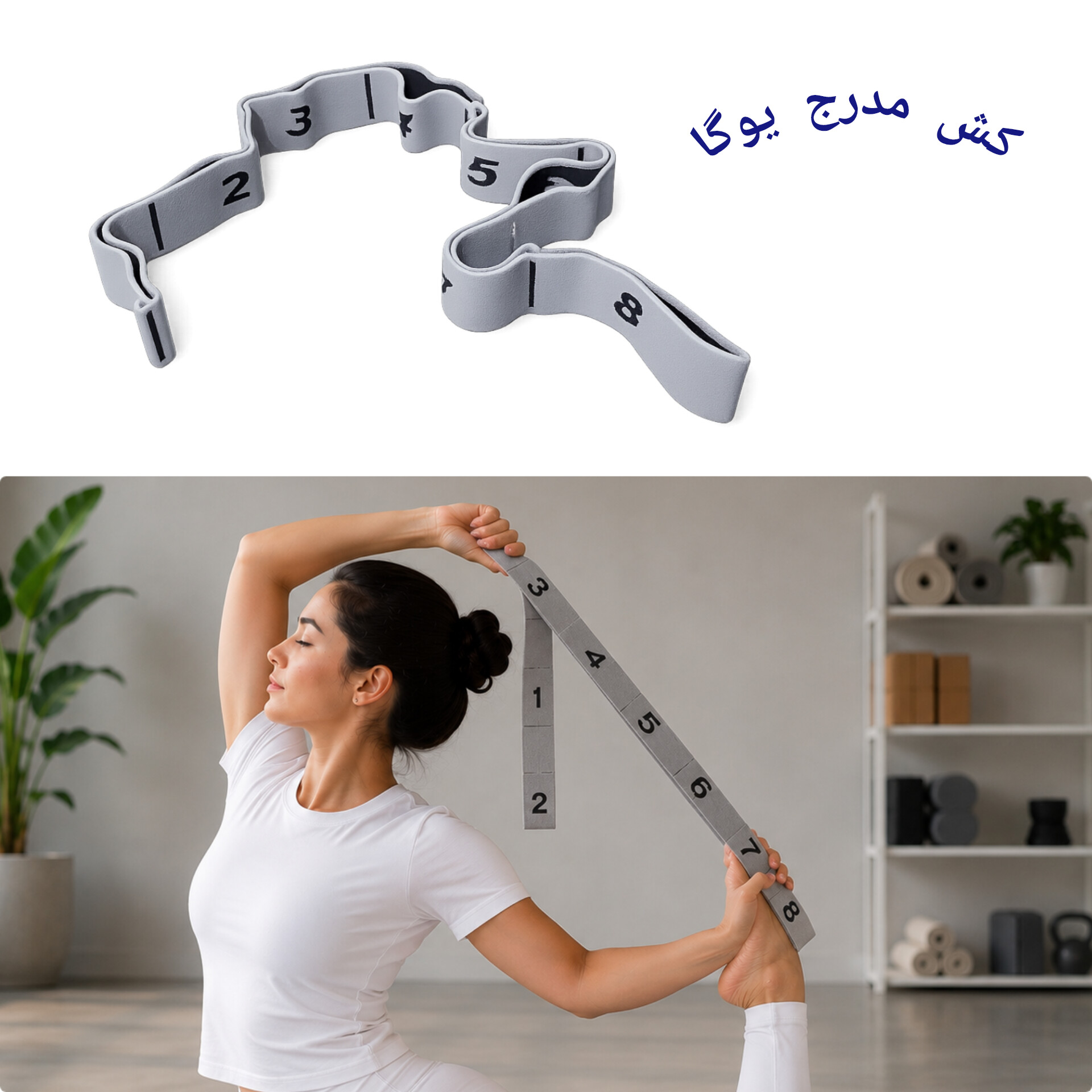 کش یوگا مدرج