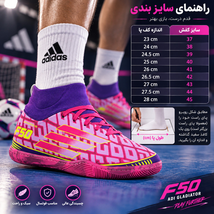 کفش فوتسال یامال F50 مدل جورابی