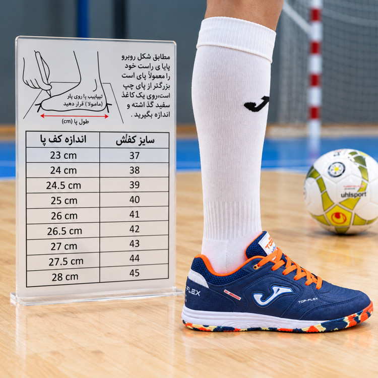 کفش فوتسال جوما مدل تاپ فلکس